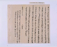 嘉慶十年～十一年（1805～1806）翁仔社佃人滯租記錄藏品圖，第61張